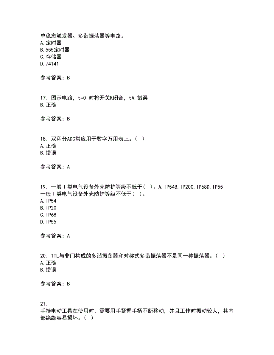 大连理工大学22春《数字电路与系统》离线作业二及答案参考100_第4页