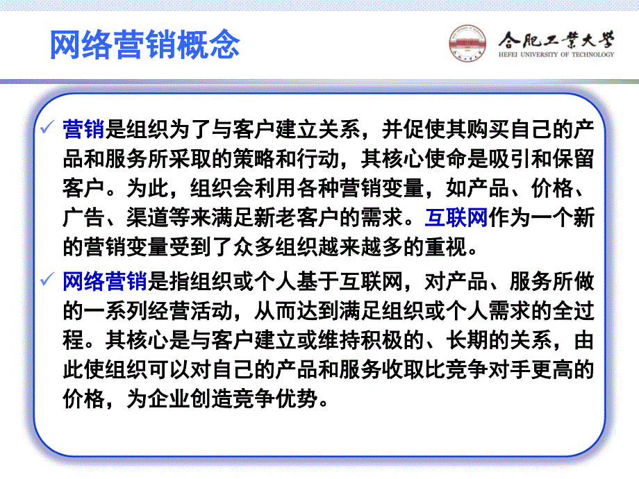 电子商务营销方案_第3页