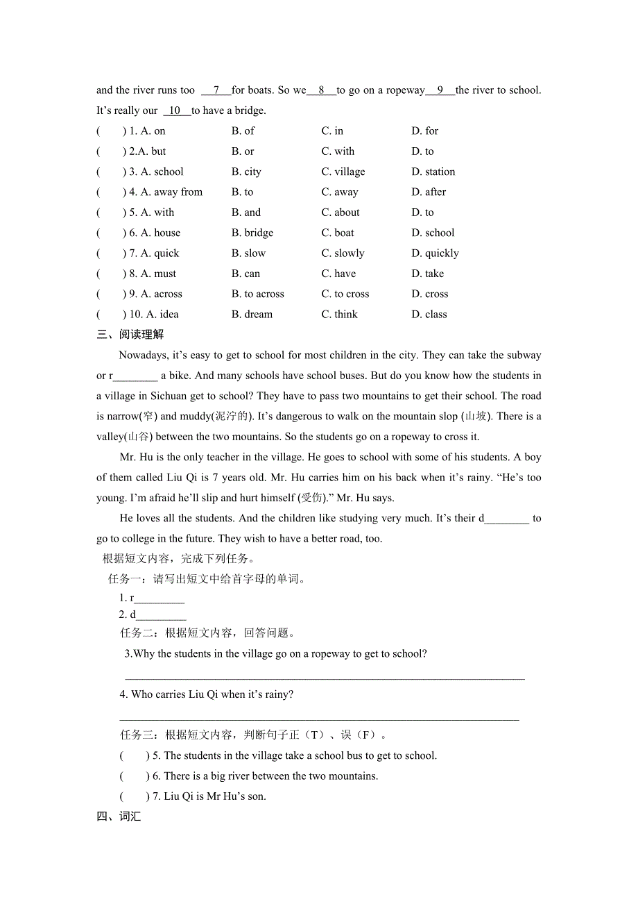 Unit3测试题1.doc_第2页