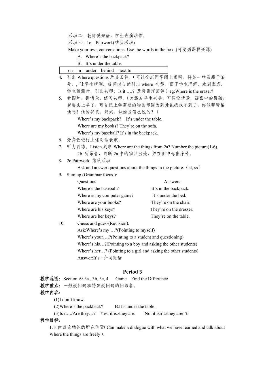 人教版新目标英语七年级上册教案第4单元_第3页