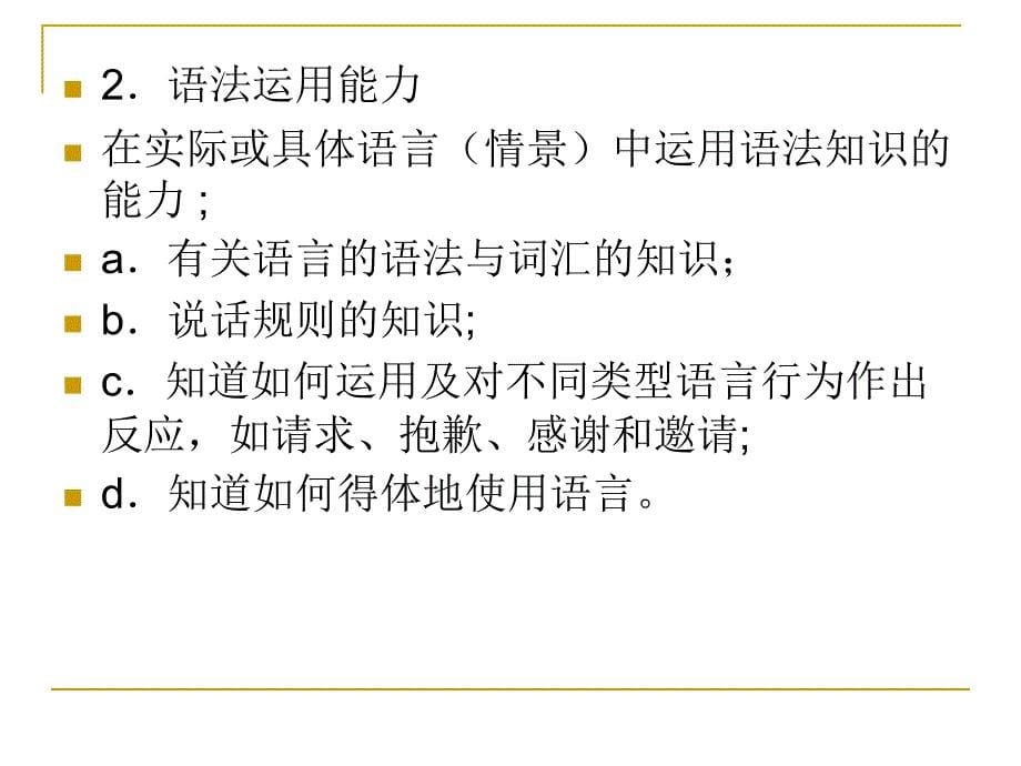 2010中考英语指导书使用说明.ppt_第5页