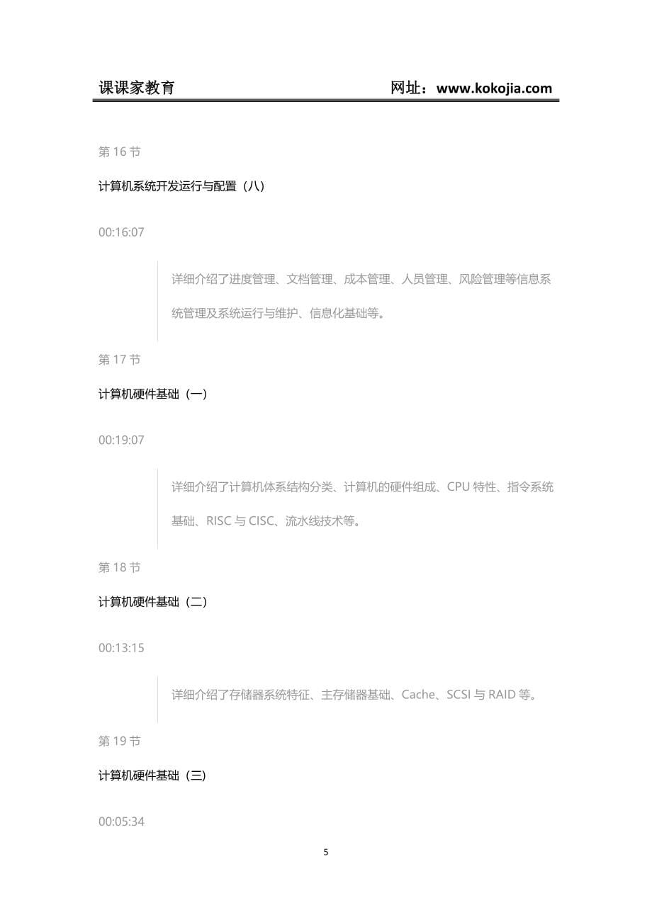 货币金融学重要概念简答题总结谭中明主编_第5页