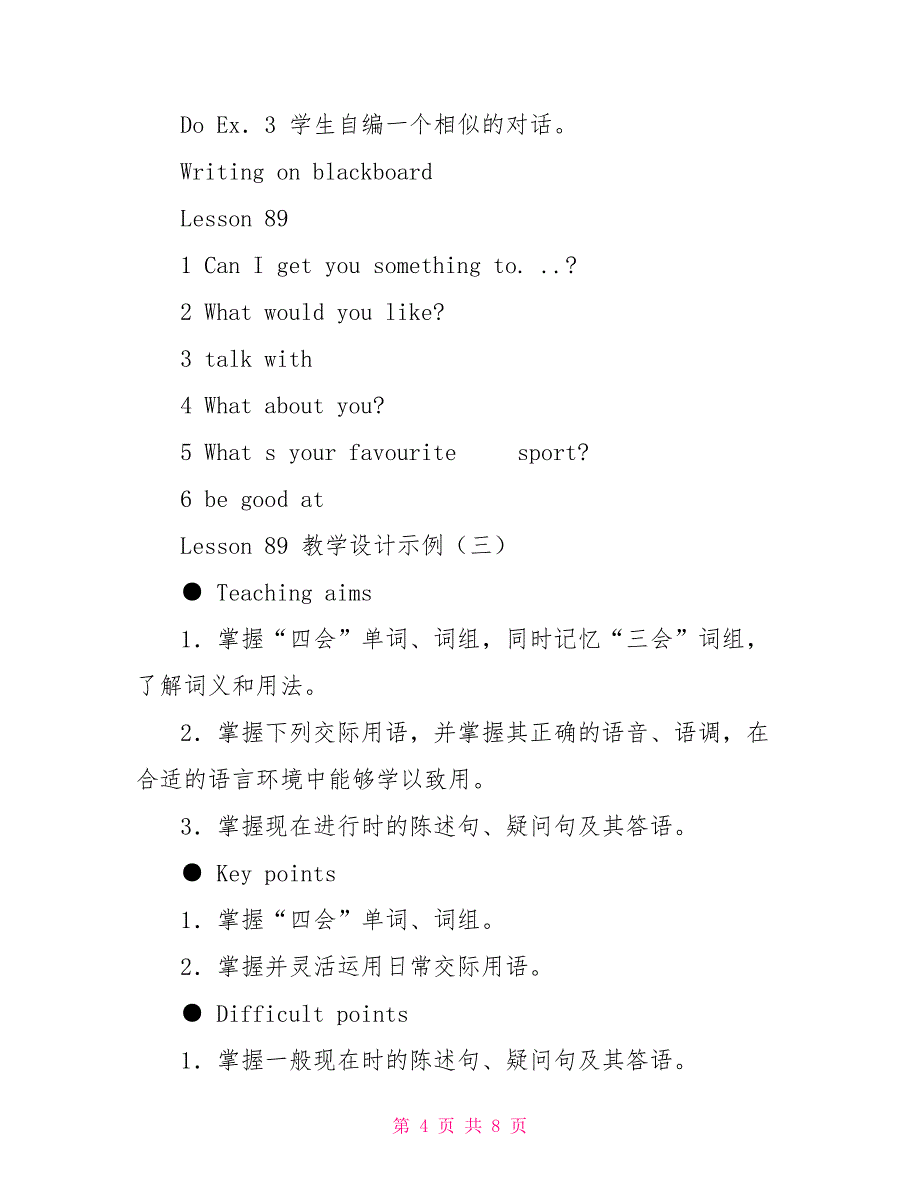 《Unit 23 Mainly revision-Lesson 89》 教学设计_第4页