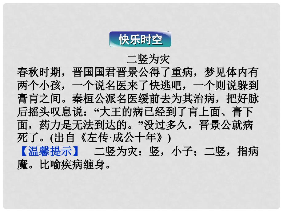 高考语文总复习 第二编第十八章第二节理解语句的含义课件 大纲人教版_第2页