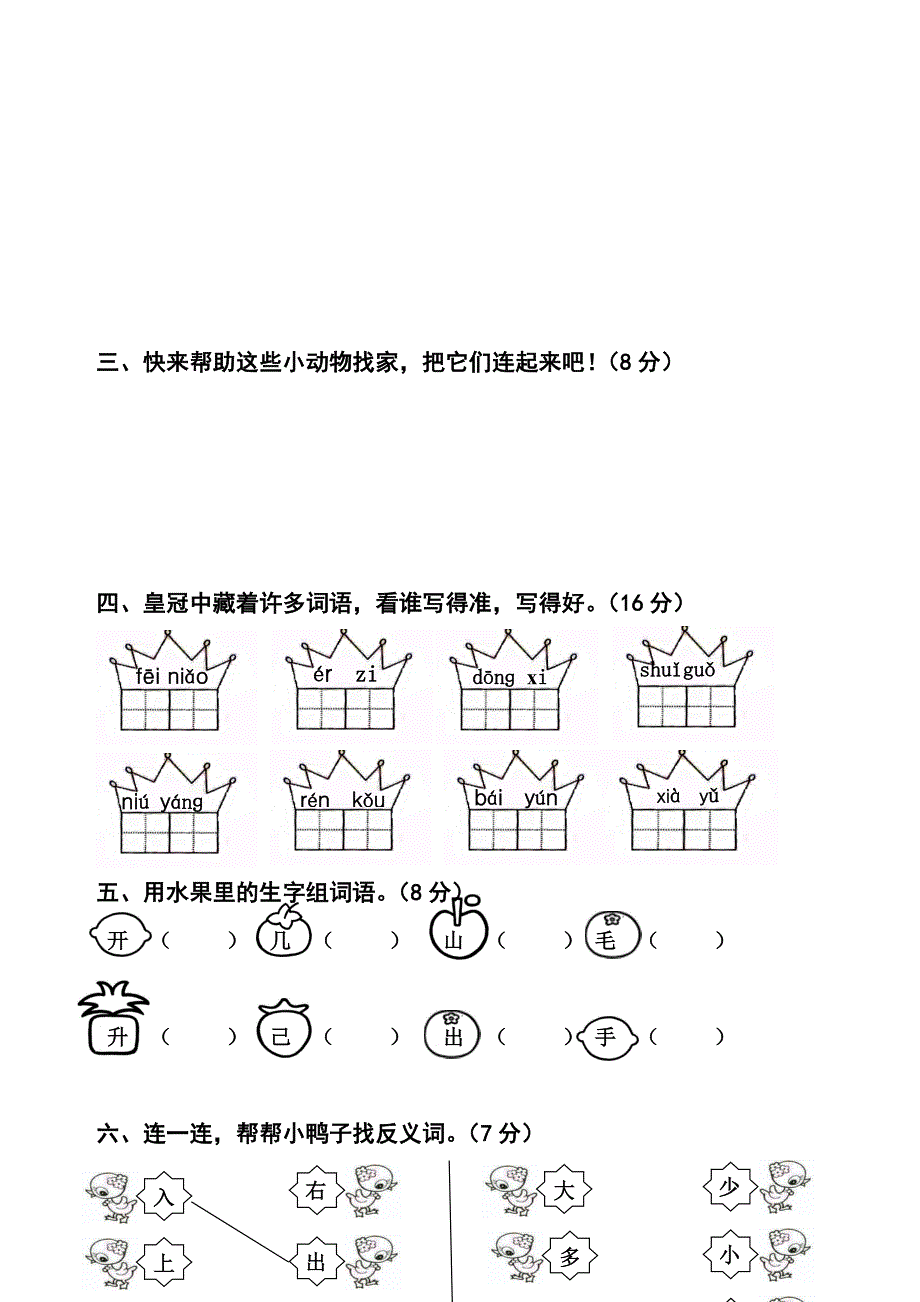 2022年第一学期一年级试卷分析析_第3页