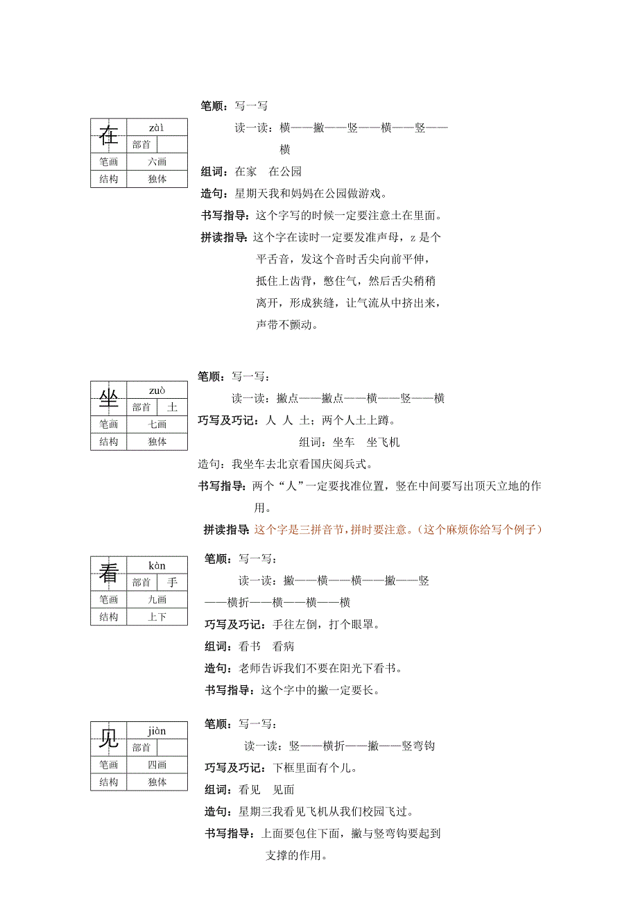 第六单元试题.doc_第2页