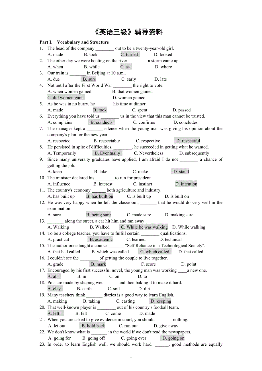 《英语3》答案.doc_第1页