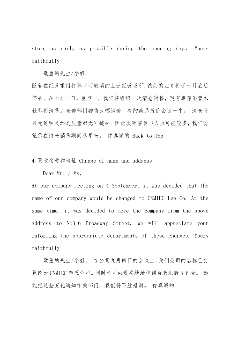 告示-Announcements.docx_第3页