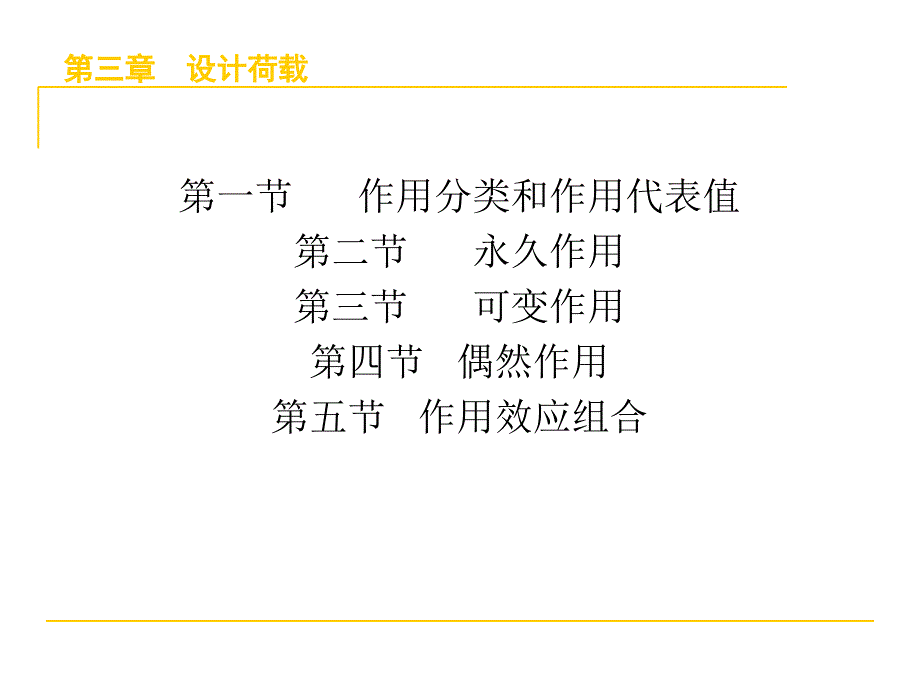 最新公路与铁路桥梁设计荷载_第1页