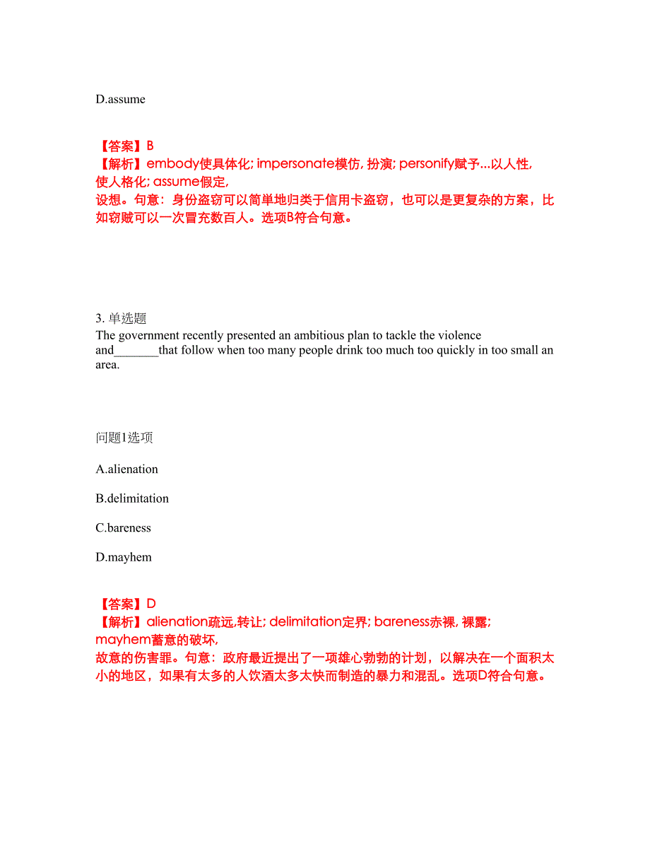 2022年考博英语-厦门大学考试题库及全真模拟冲刺卷（含答案带详解）套卷24_第2页