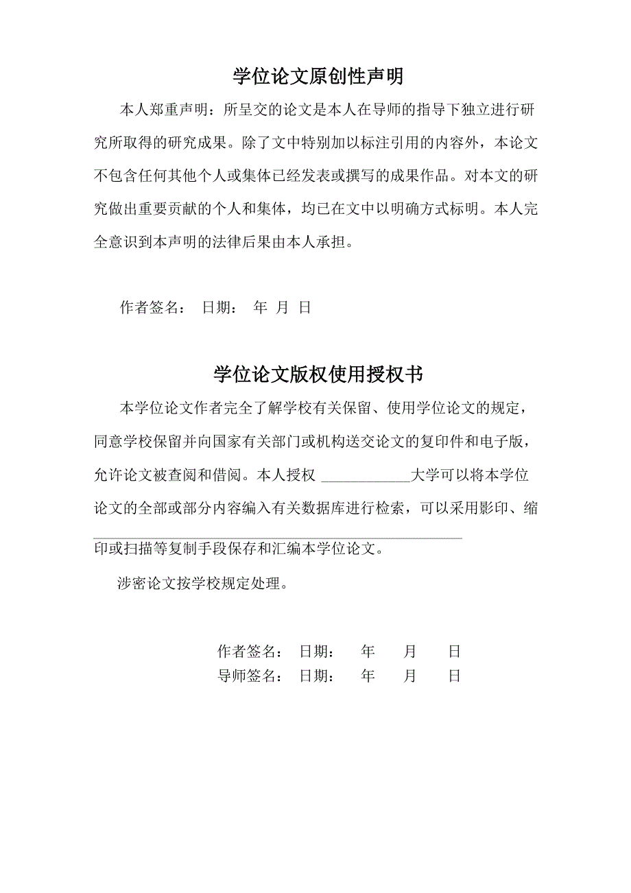 降压直流斩波电路设计课程设计论文_第3页