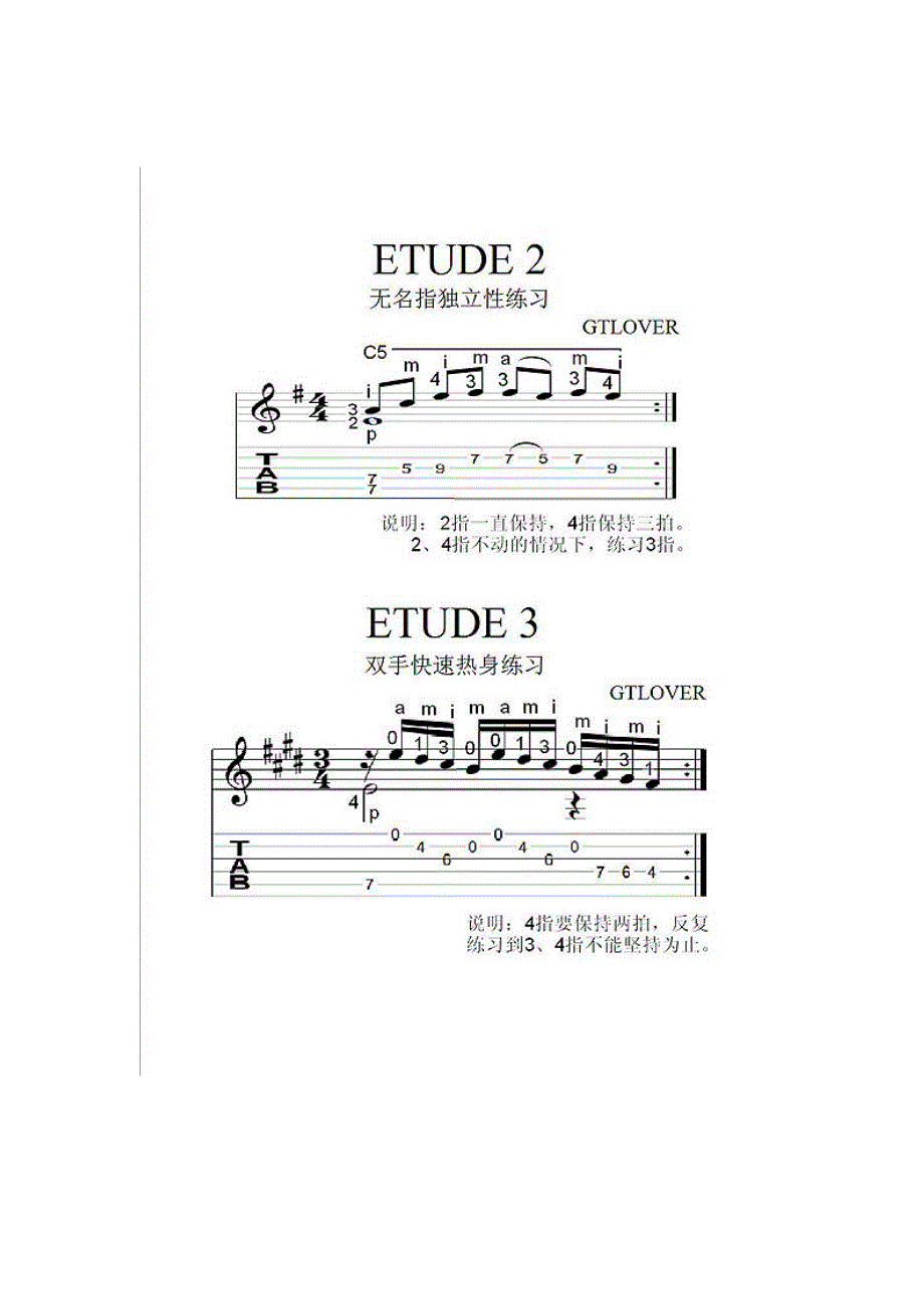 学吉他的小技巧十分钟提升双手机能.doc_第3页