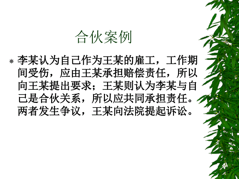 民事案例实例分析_第4页