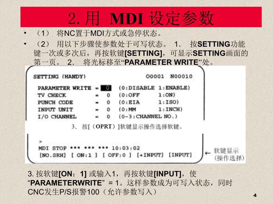 FANUC系统参数说明沐风书苑_第4页