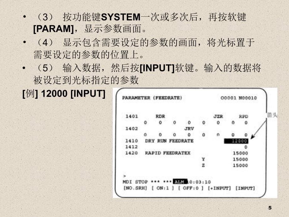 FANUC系统参数说明沐风书苑_第5页