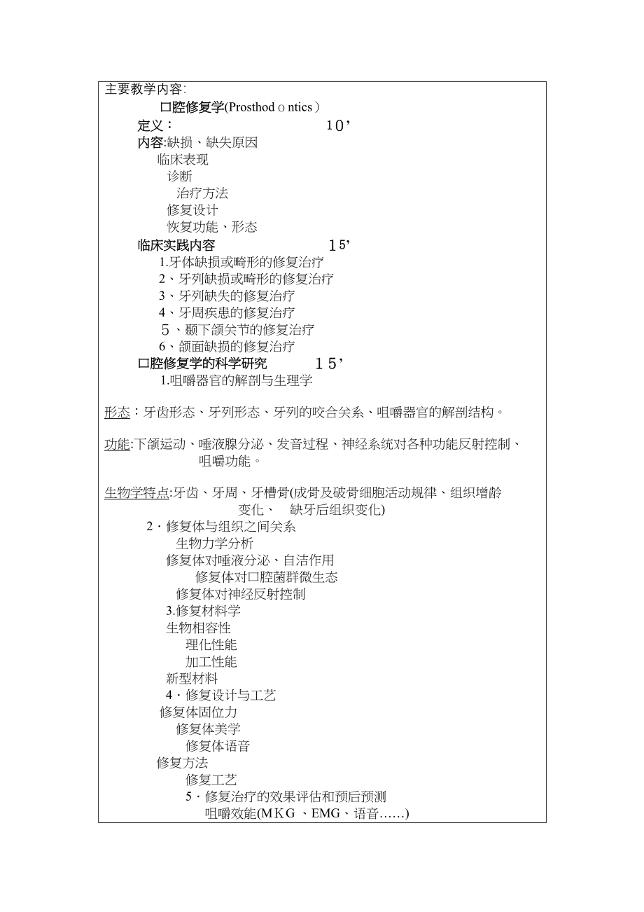 上海第二医科大学_第3页