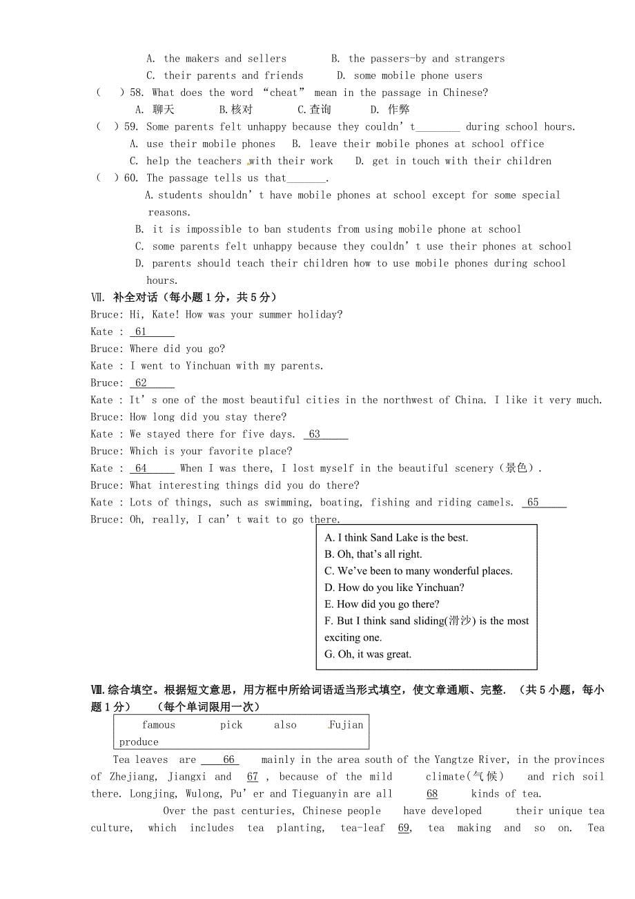 青海省油田第二中学九年级英语上学期期中试题无答案人教新目标版_第5页