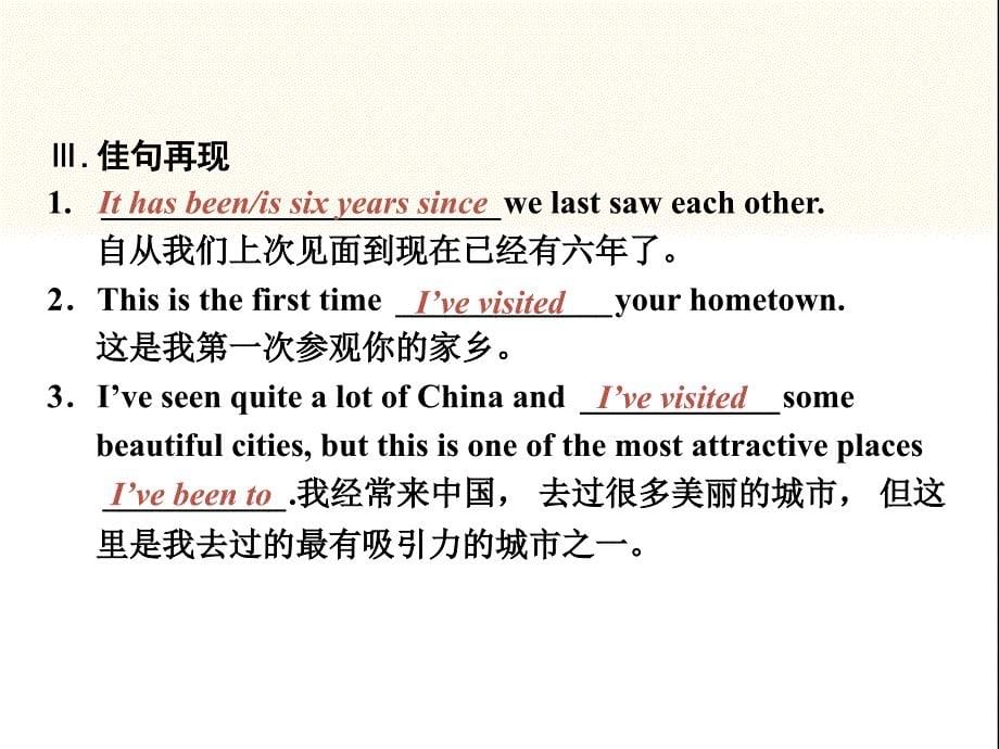 2013高考英语一轮复习精品课件：Module_4_A_social_survey-My_neighbourhood(外研版必修1)_第5页