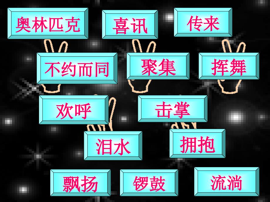 蒋颖12《看雪》_第1页