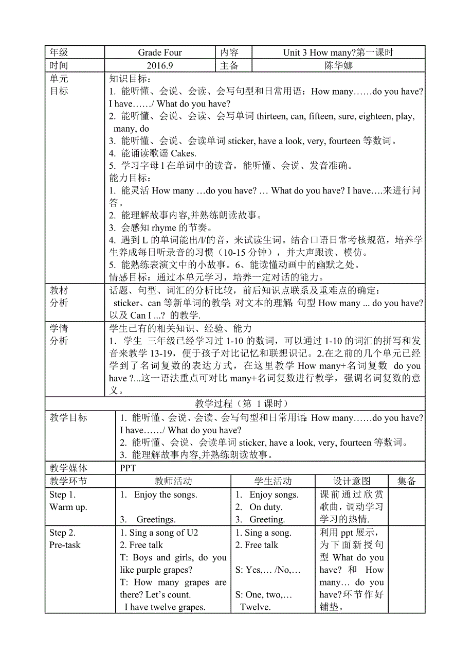 922上课教案教学设计.doc_第1页