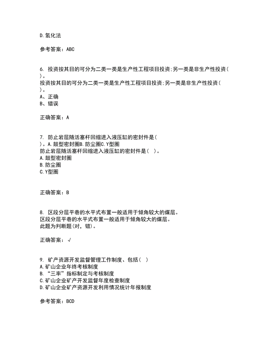 东北大学21春《矿山经济学》在线作业二满分答案89_第2页