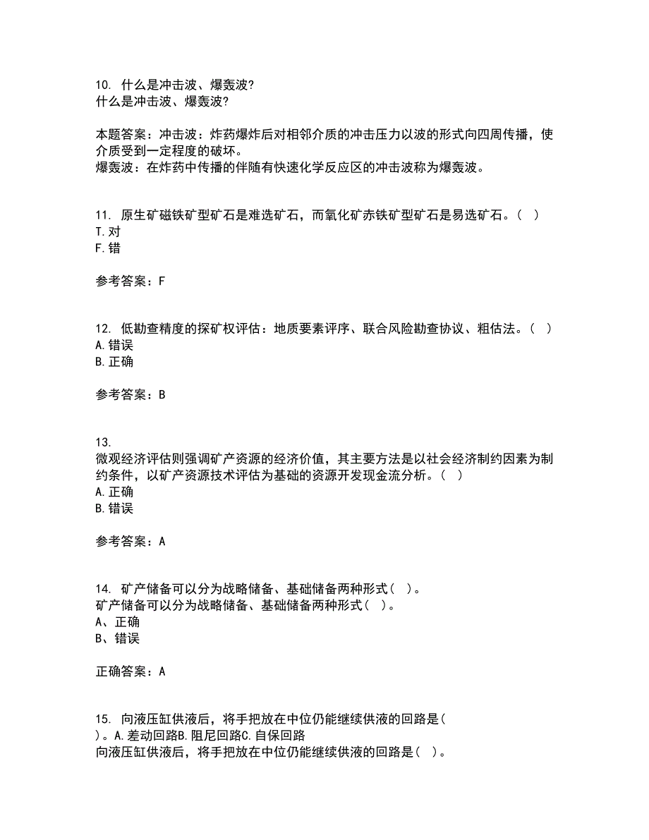 东北大学21春《矿山经济学》在线作业二满分答案89_第3页