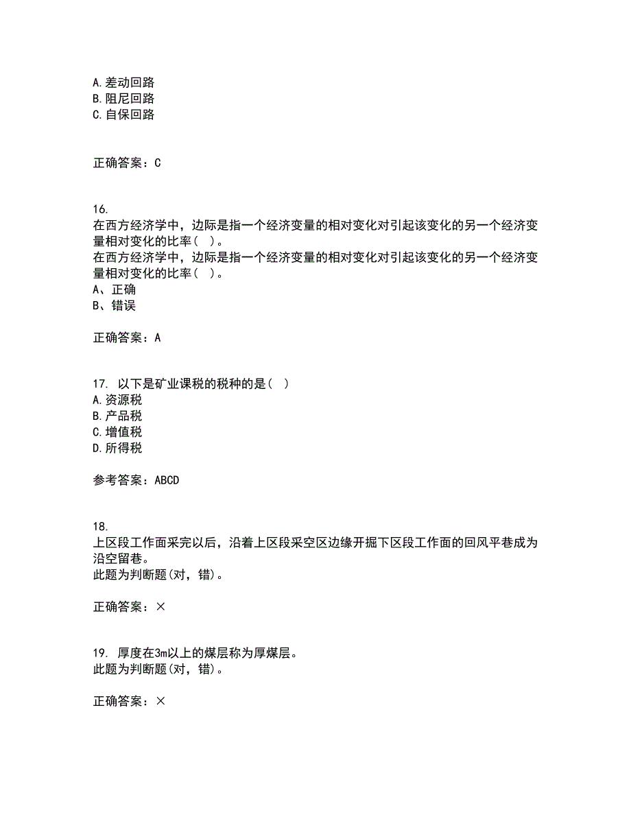 东北大学21春《矿山经济学》在线作业二满分答案89_第4页