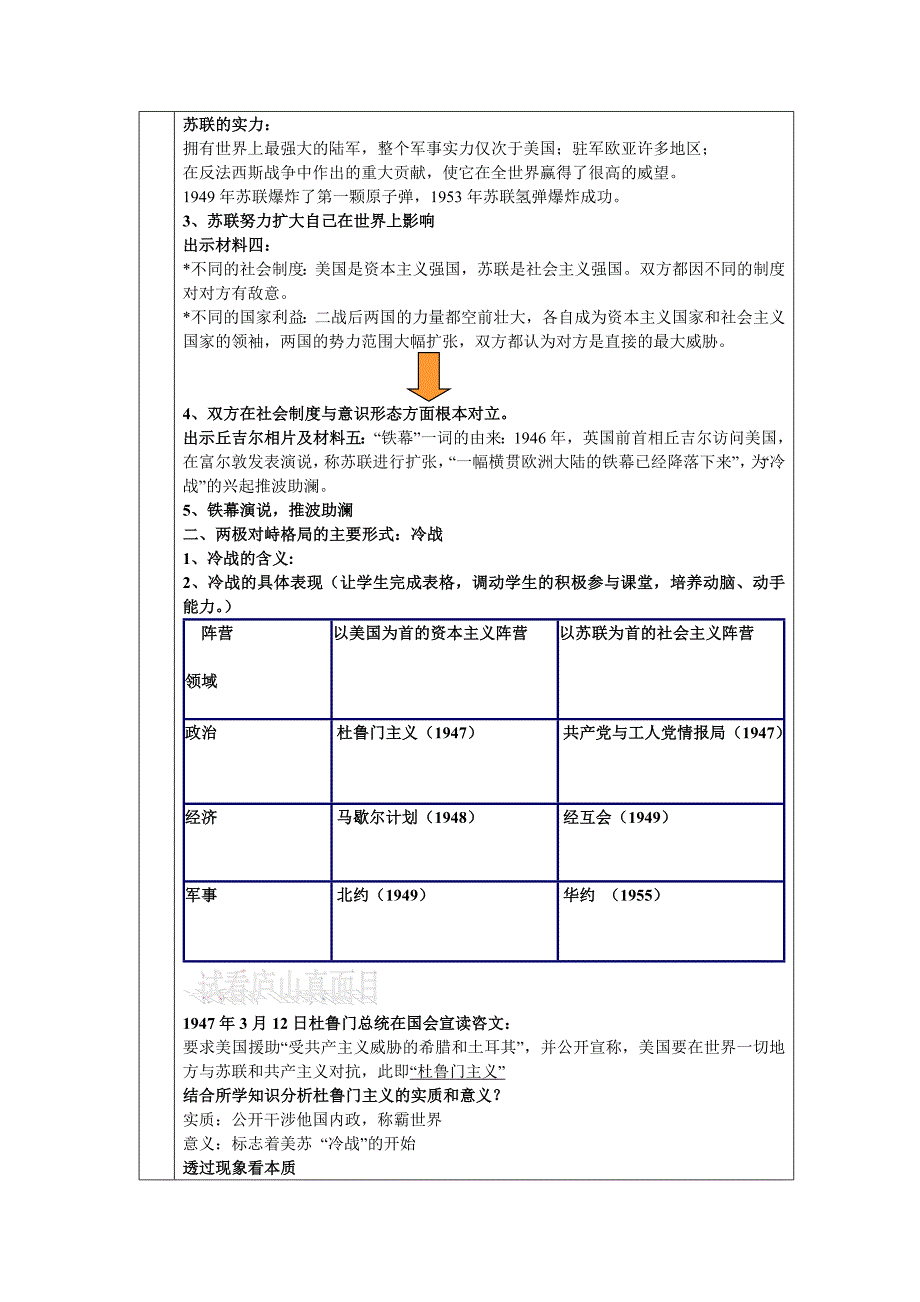 黄小冰说课（第四阶段）.doc_第3页