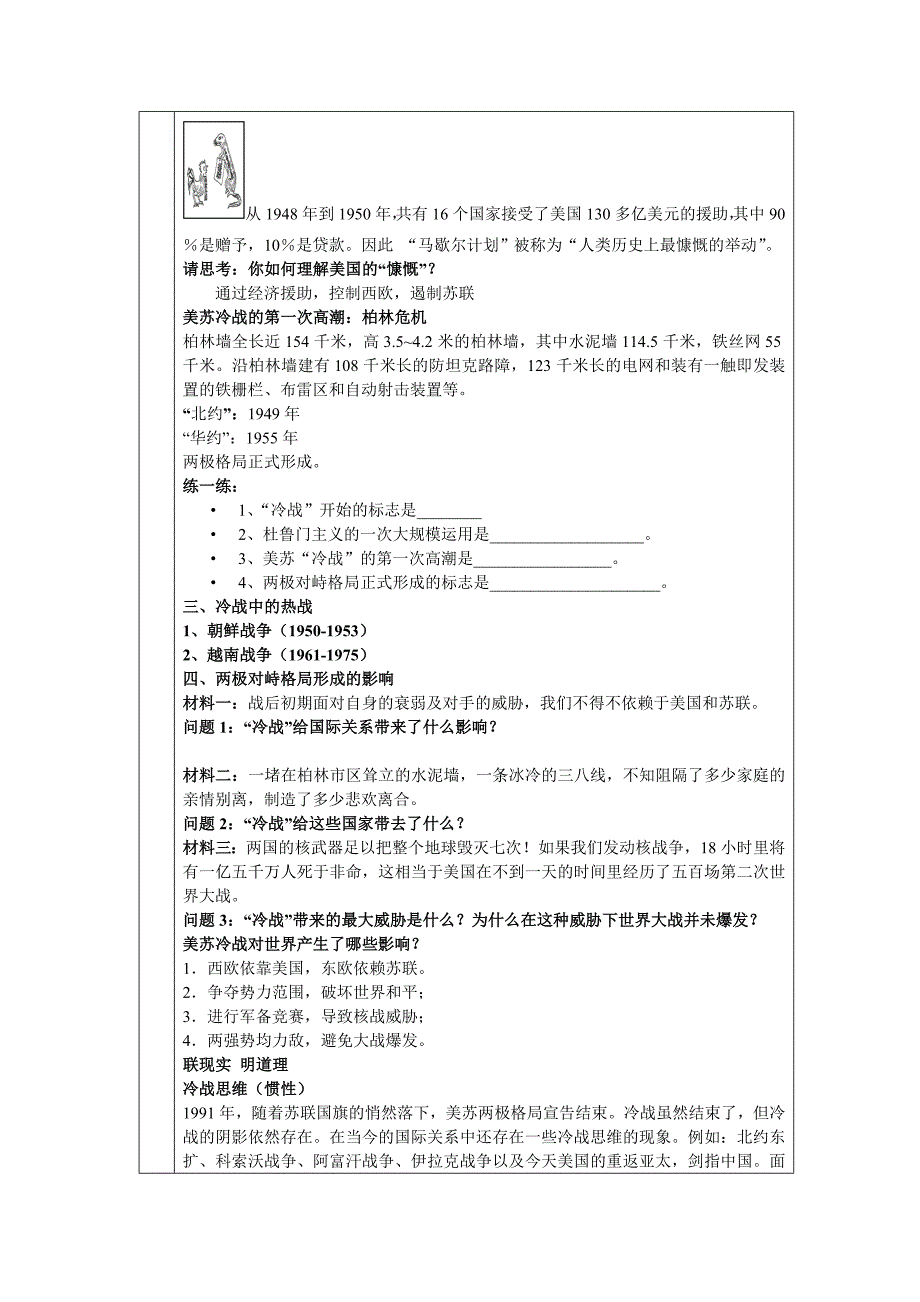 黄小冰说课（第四阶段）.doc_第4页