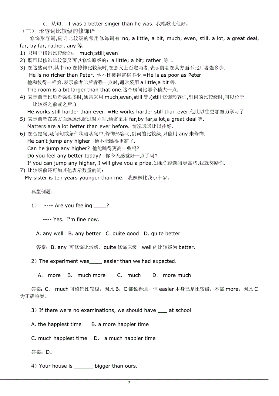 中考英语形容词副词的比较级&amp;最高级专项讲解+习题+答案_第2页