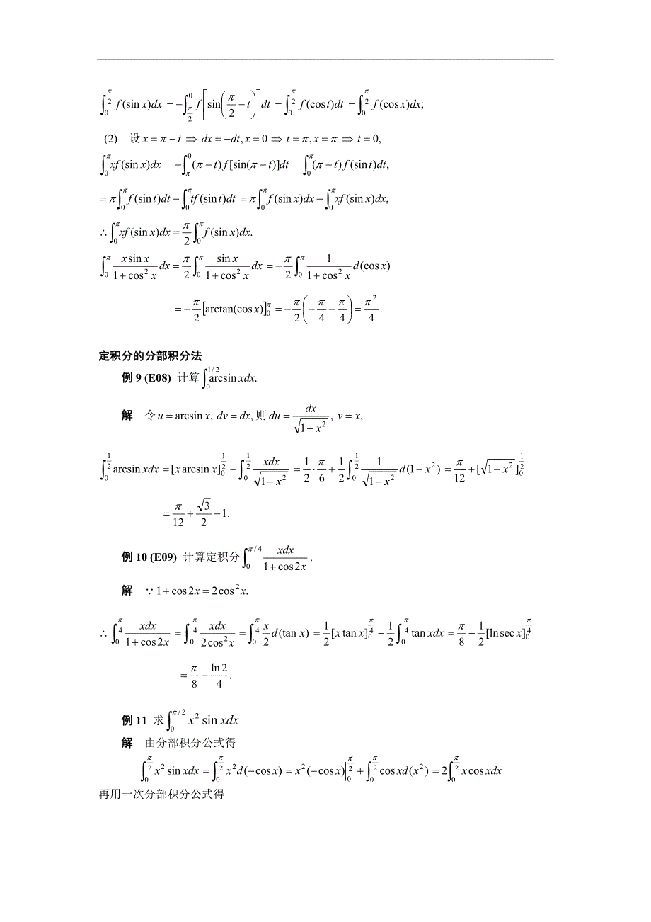 高等数学备课资料：第五章 定积分 04 第四节 定积分的换元法积分法和分部积分法_第4页