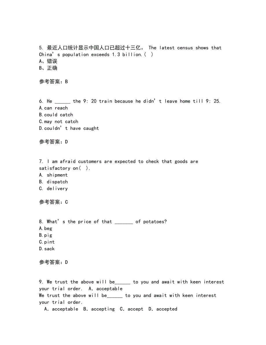 北京语言大学22春《英汉 汉英翻译》补考试题库答案参考4_第2页