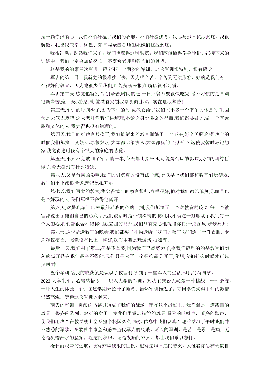 2022大学生军训心得感悟7篇(2022大学生军训心得感悟怎么写)_第4页