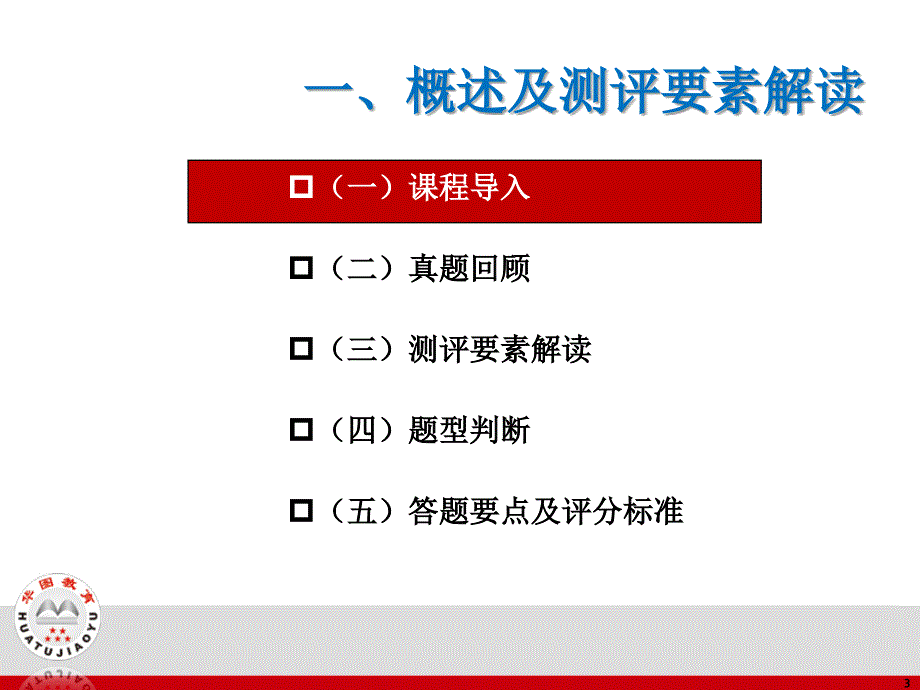 面试综合分析现象类_第3页