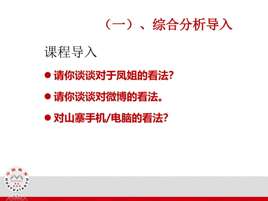 面试综合分析现象类_第4页