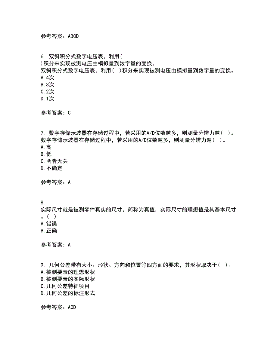 西南交通大学21春《电子测量技术》离线作业1辅导答案44_第2页