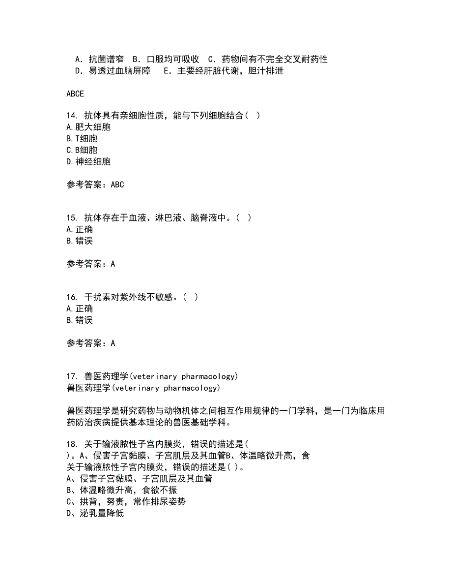 动物南开大学21秋《微生物学》及南开大学21秋《免疫学》综合测试题库答案参考19_第4页