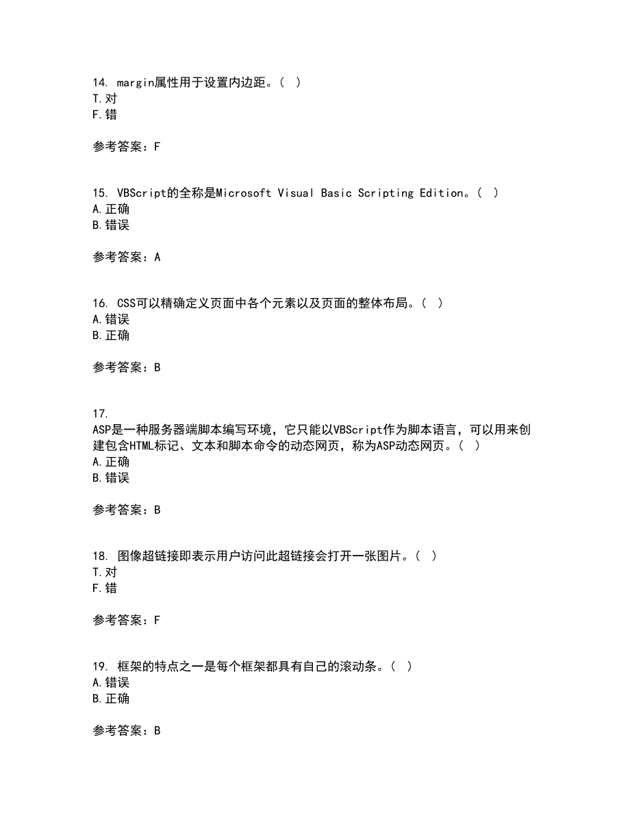 天津大学21秋《网页设计与制作》综合测试题库答案参考63_第4页