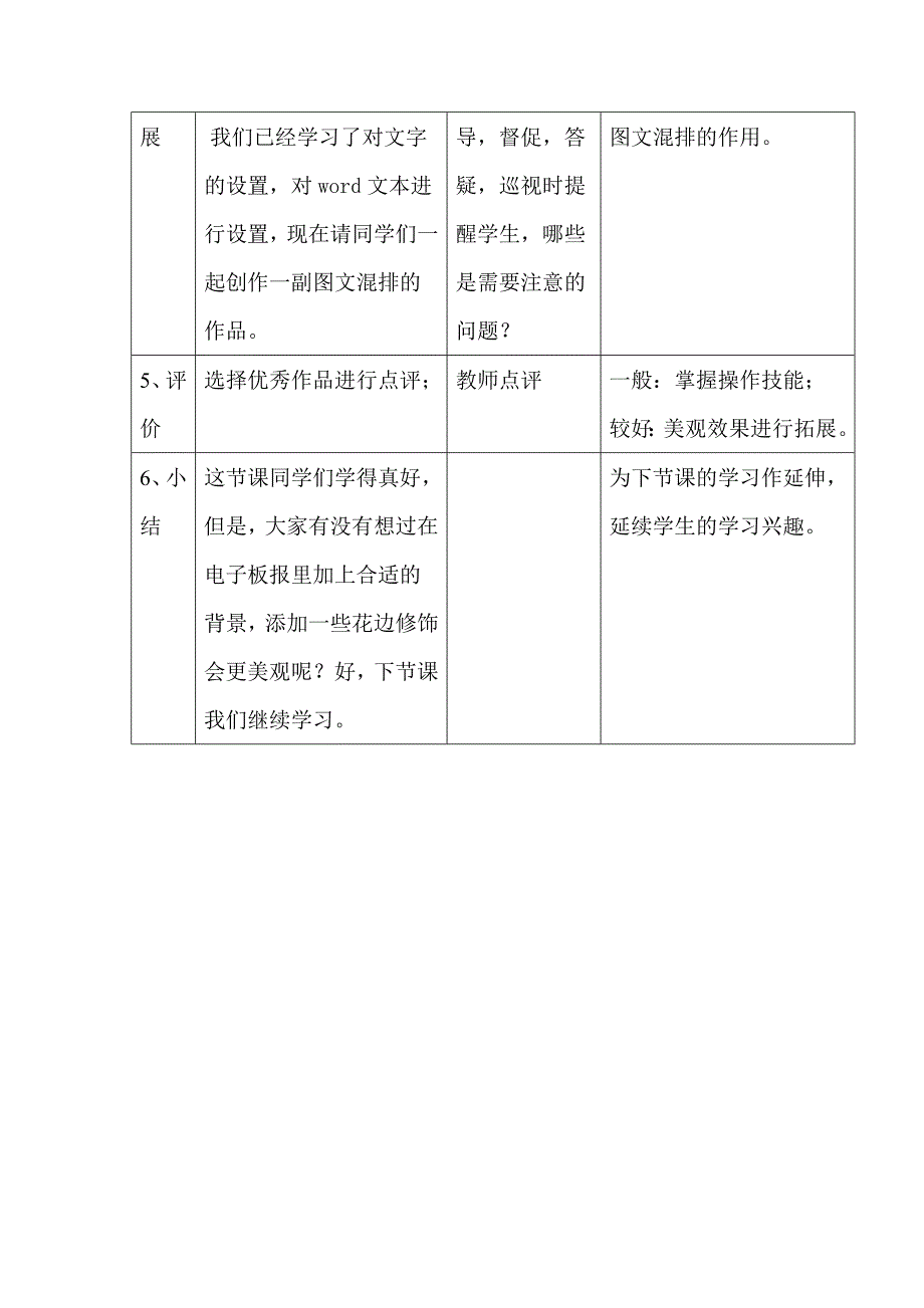 一、插入图片1.doc_第4页