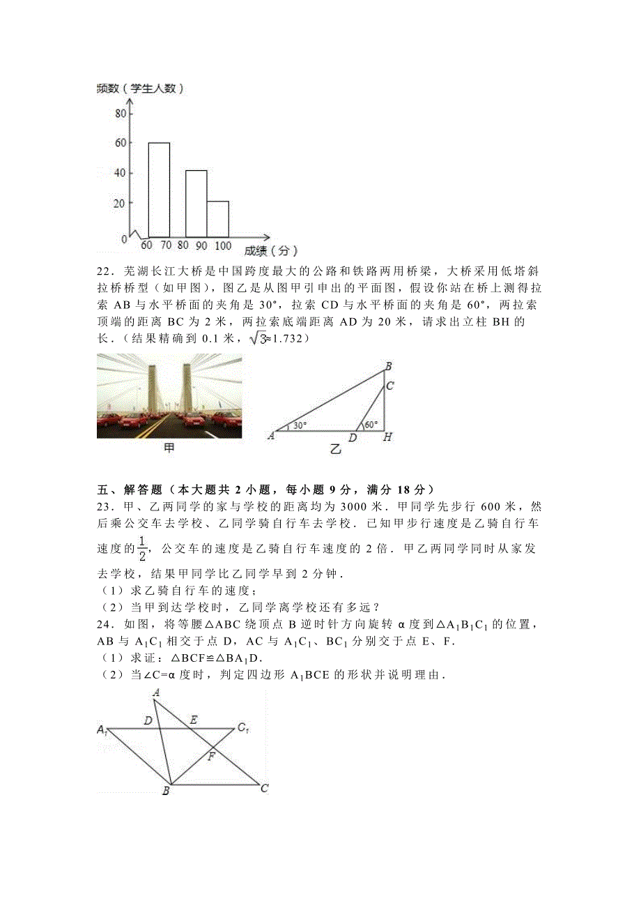 教育专题：娄底2016中考真题_第4页