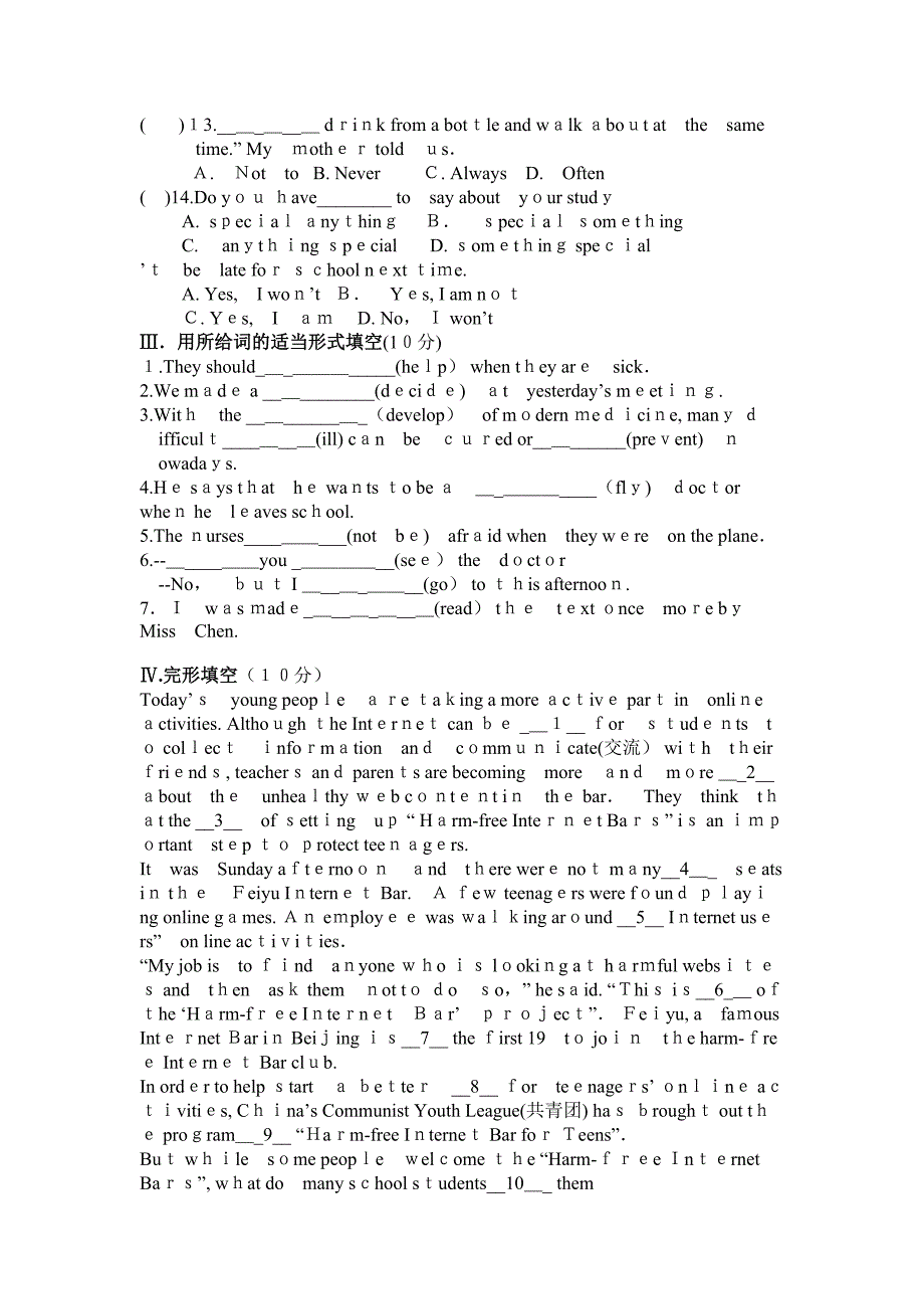 牛津8B测试题unit52_第3页
