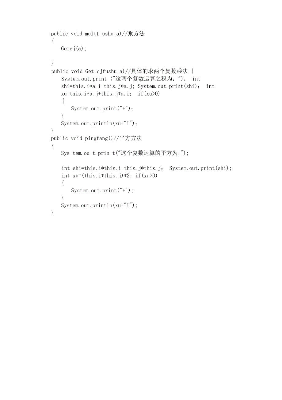 设计一个复数类包含必要的属性构造方法和成员方法在程序中调用这些方法并输出运算结果_第2页