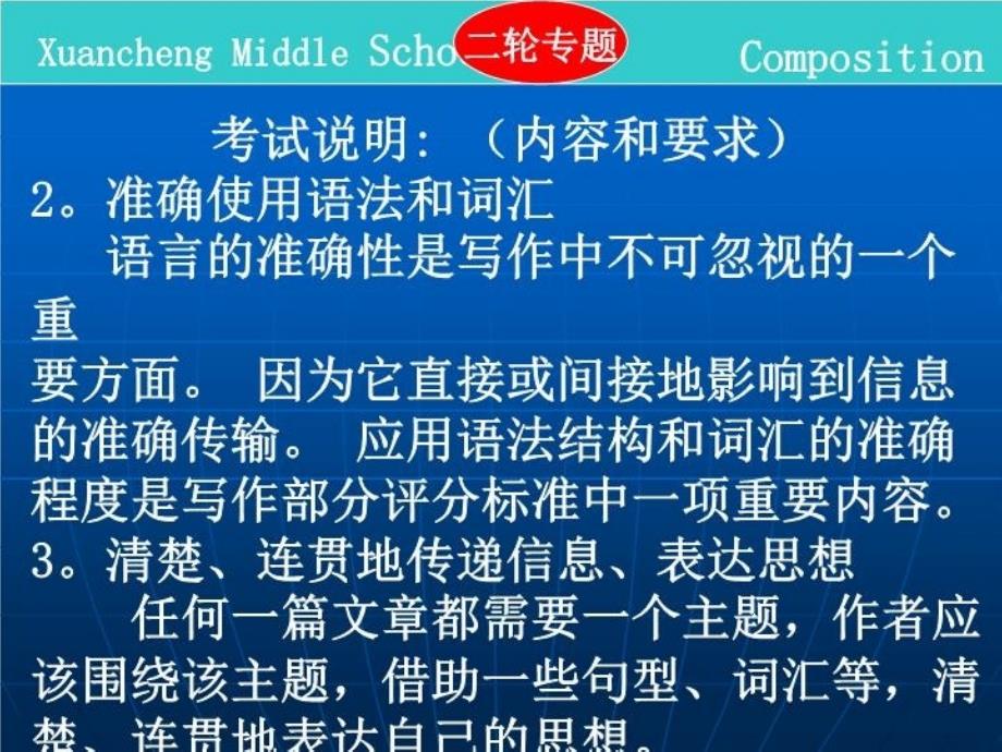 最新如何算是一篇好文章教学课件_第4页