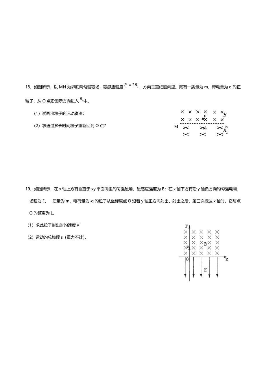 最新高二物理选修期末考试试题_第5页