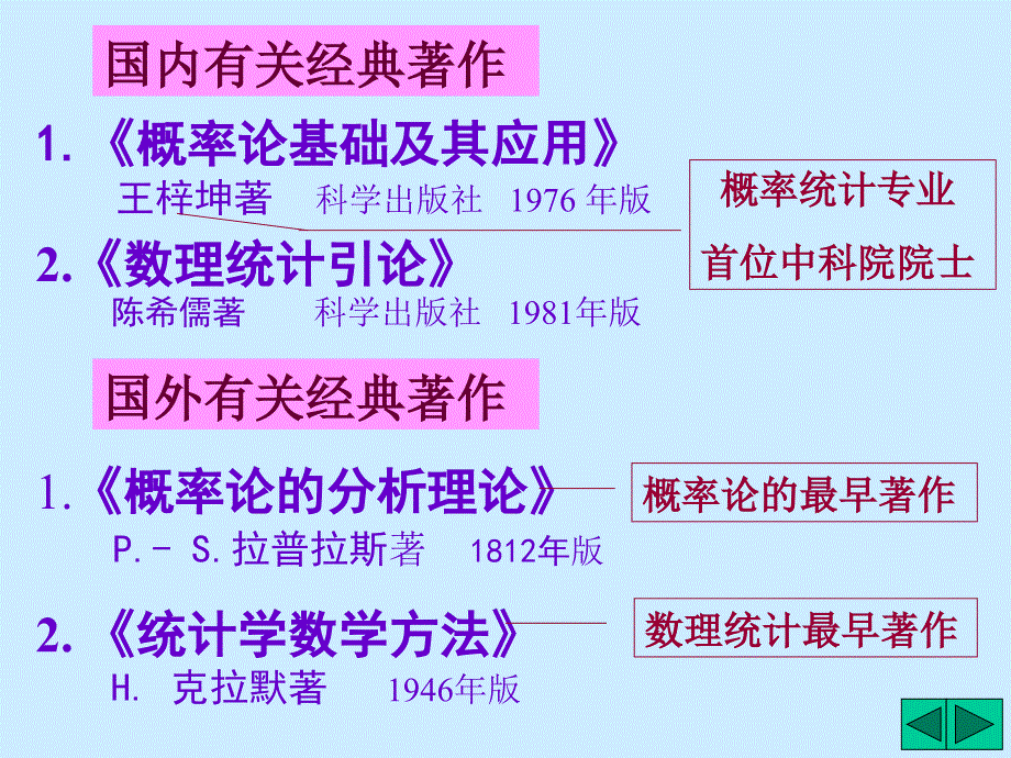 随机事件及概率课件_第4页