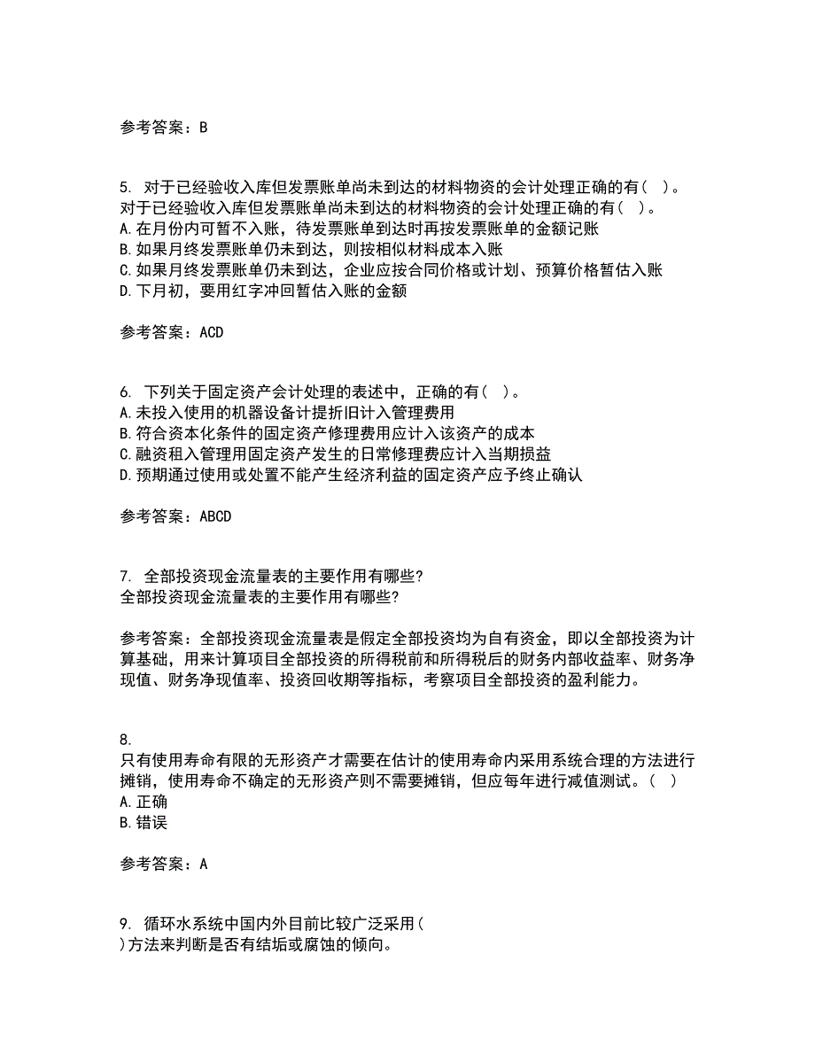 东北财经大学22春《施工企业会计》离线作业二及答案参考98_第2页