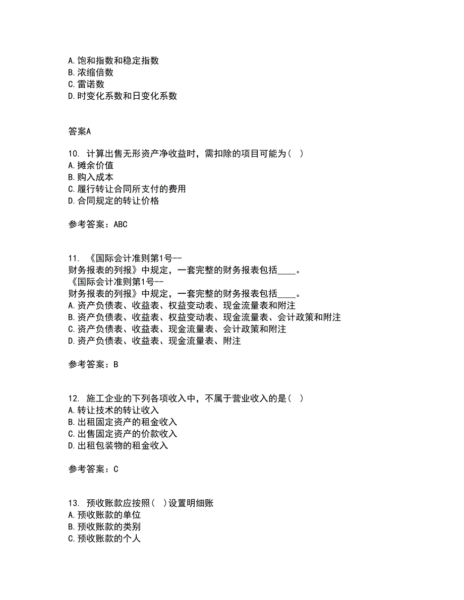 东北财经大学22春《施工企业会计》离线作业二及答案参考98_第3页