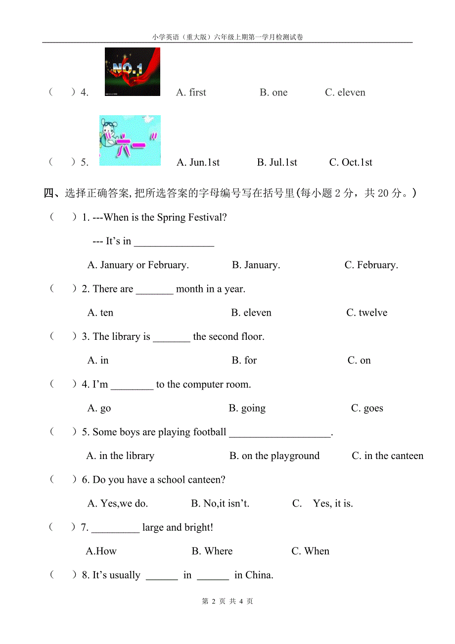 重大版英语六年级(上)第一学月试卷_第2页