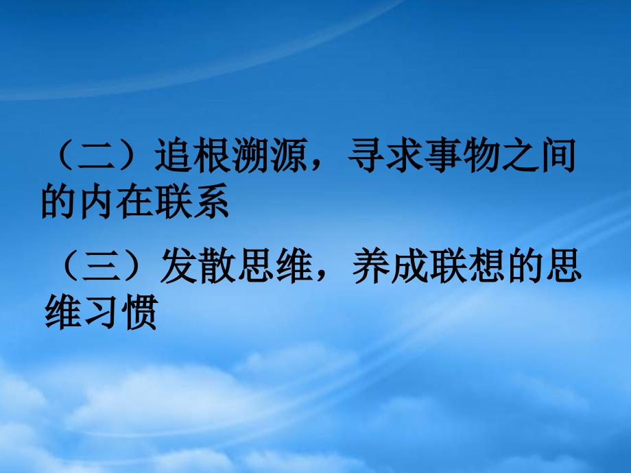 高二数学数学学习方法讲座_第4页