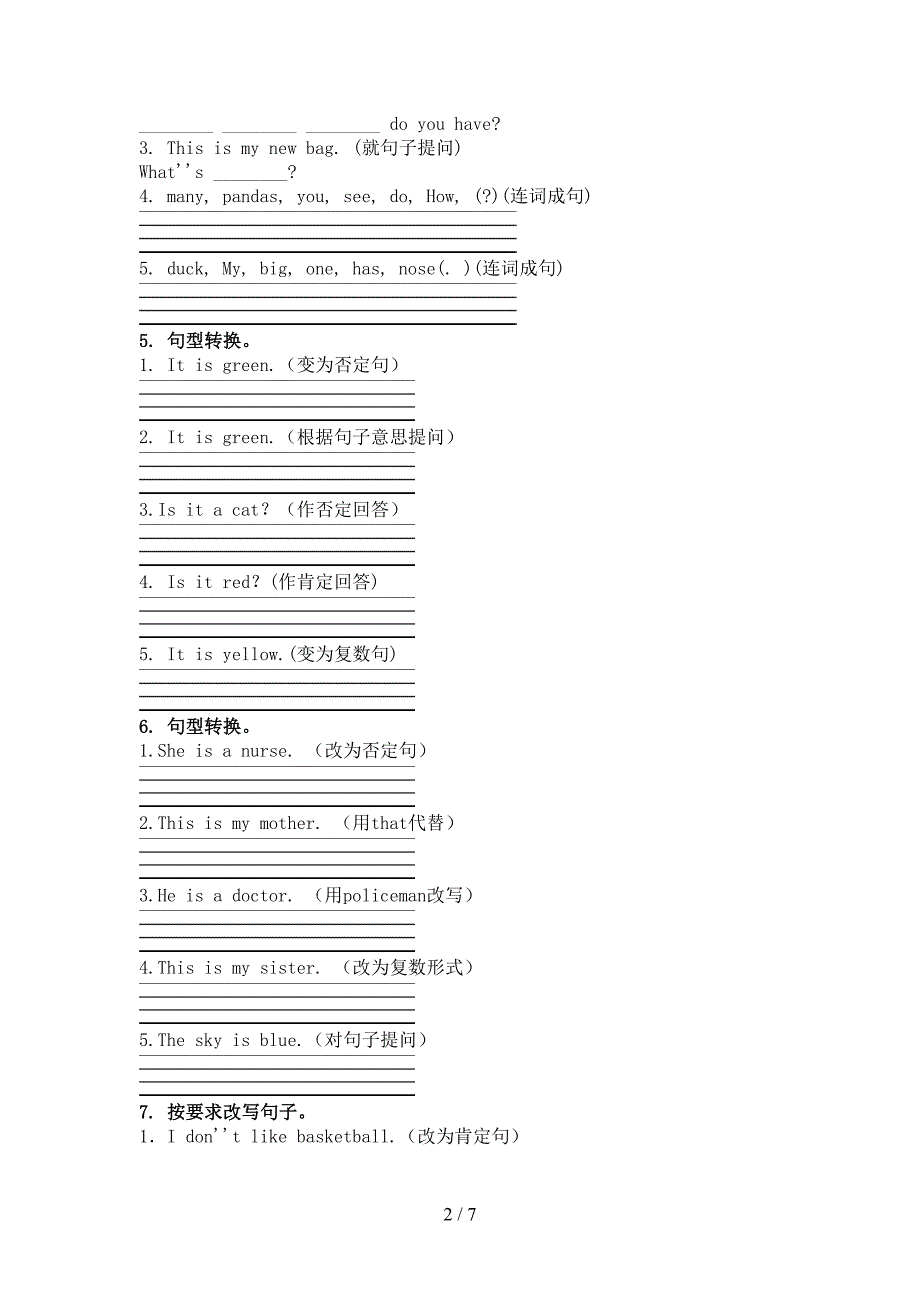 沪教版三年级下学期英语按要求写句子教学知识练习_第2页